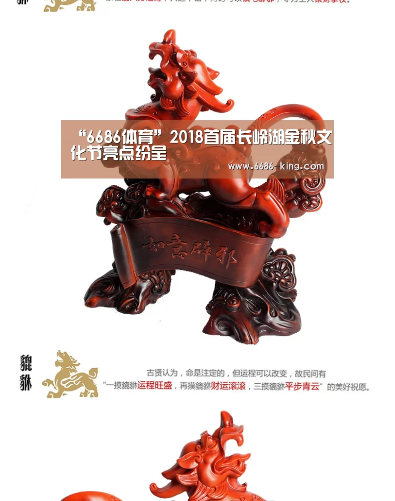 “6686体育”2018首届长岭湖金秋文化节亮点纷呈(图4) 6686体育APP