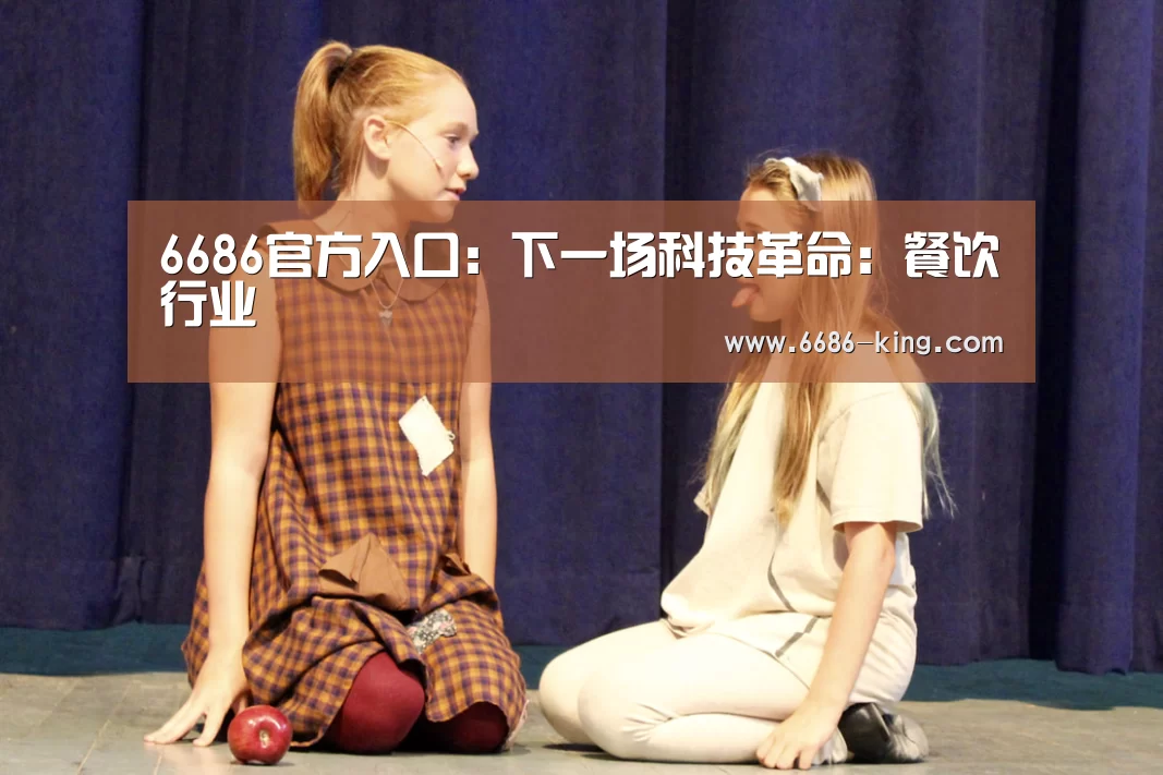 6686官方入口